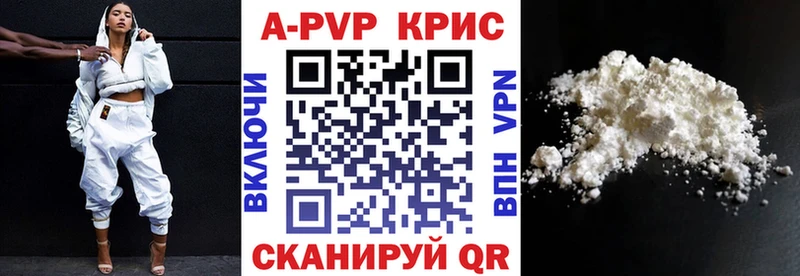 APVP кристаллы  Подольск 