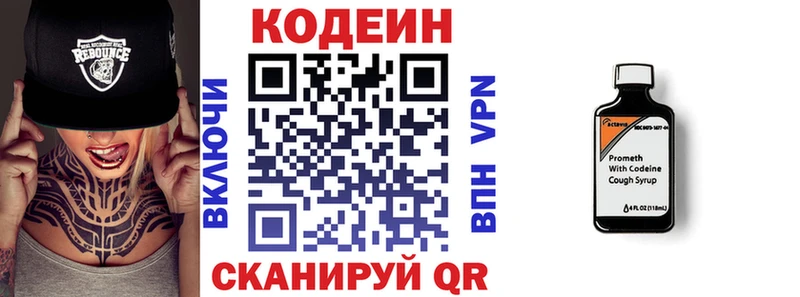 Кодеин напиток Lean (лин)  mega ссылка  Подольск 