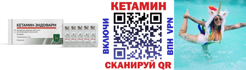 Кетамин VHQ Подольск