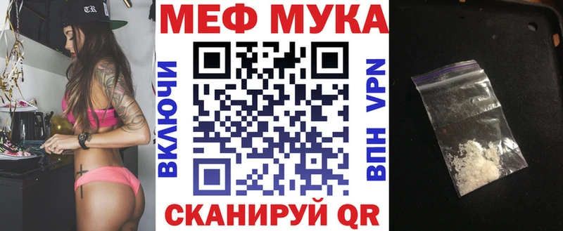 МЯУ-МЯУ VHQ  нарко площадка состав  Подольск  omg вход 