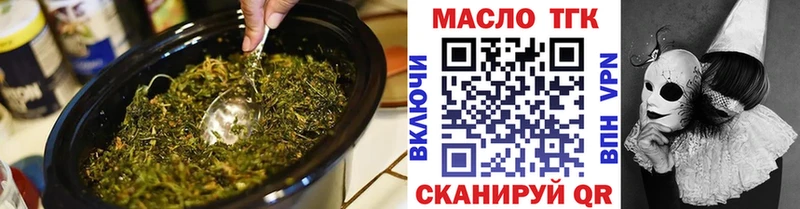 ТГК вейп с тгк  Подольск 